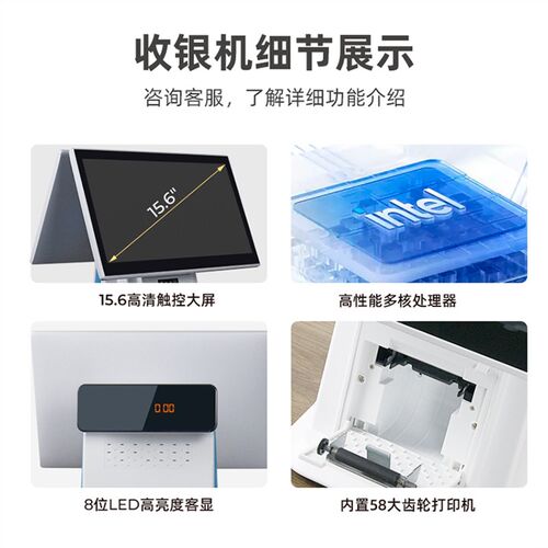 超市收银机零售商超级便利店小型扫码收银经理系统一体机餐饮餐厅