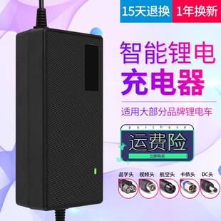 新款愉途通用锂电池电动自行车充电器24V36V48V10AH42V2A54.6V3A