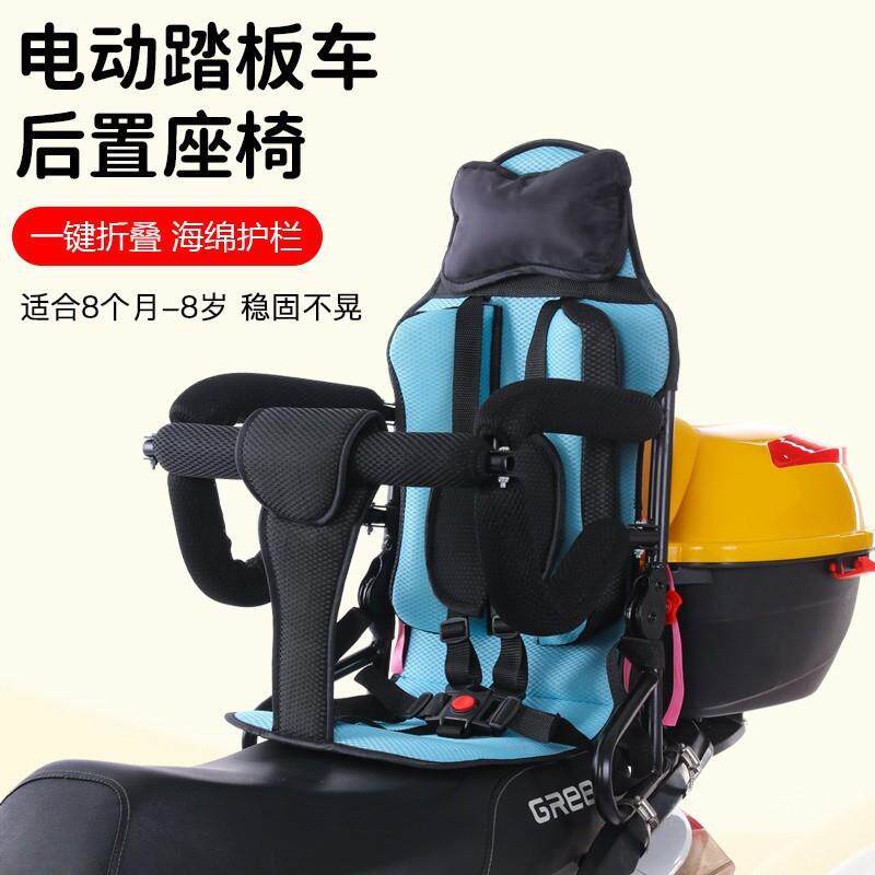 电瓶车儿童座椅摩托车后置安全小孩宝宝电动踏板车大电车座椅雨棚