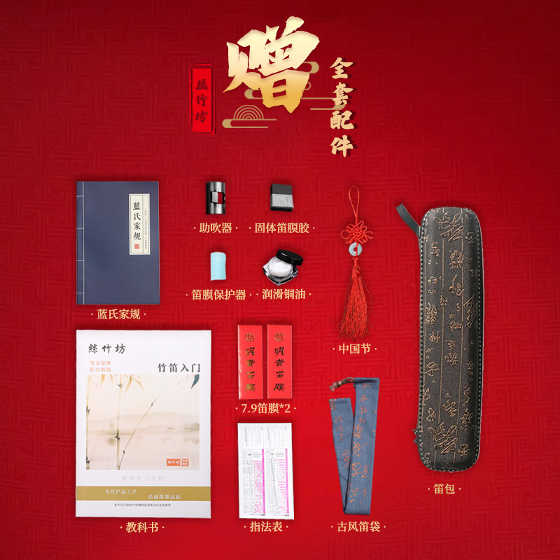 董时民笛子竹笛精制专业演奏苦竹老料乐器初学f调g调入门高级横笛