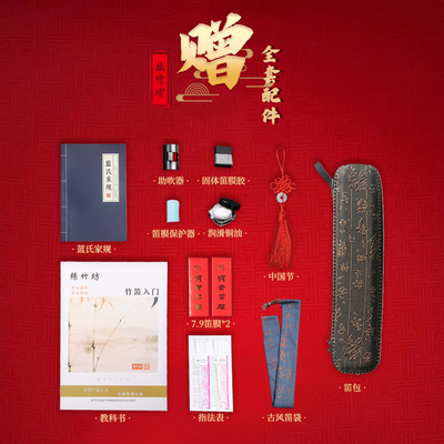 董时民笛子竹笛精制专业演奏苦竹老料乐器初学f调g调入门高级横笛