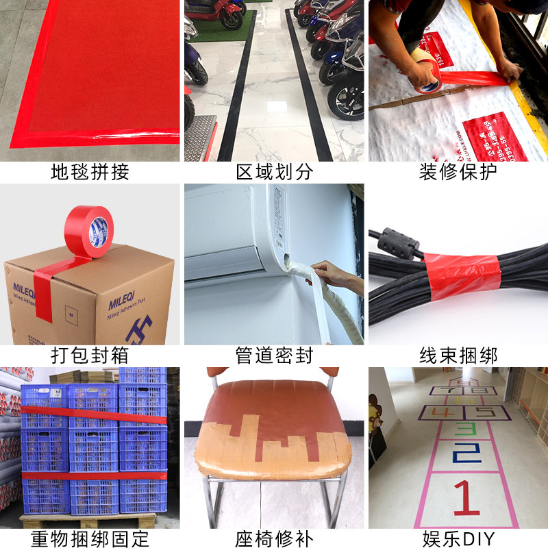 50米长单面防水布基地毯胶带强力婚庆贴地面保护膜装修胶布警示无