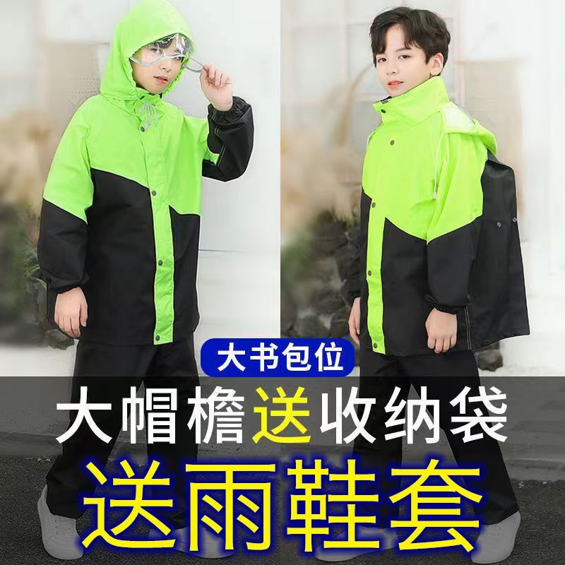 儿童分体式雨衣防暴雨男女中大童雨衣雨裤套装全身防水书包位雨披