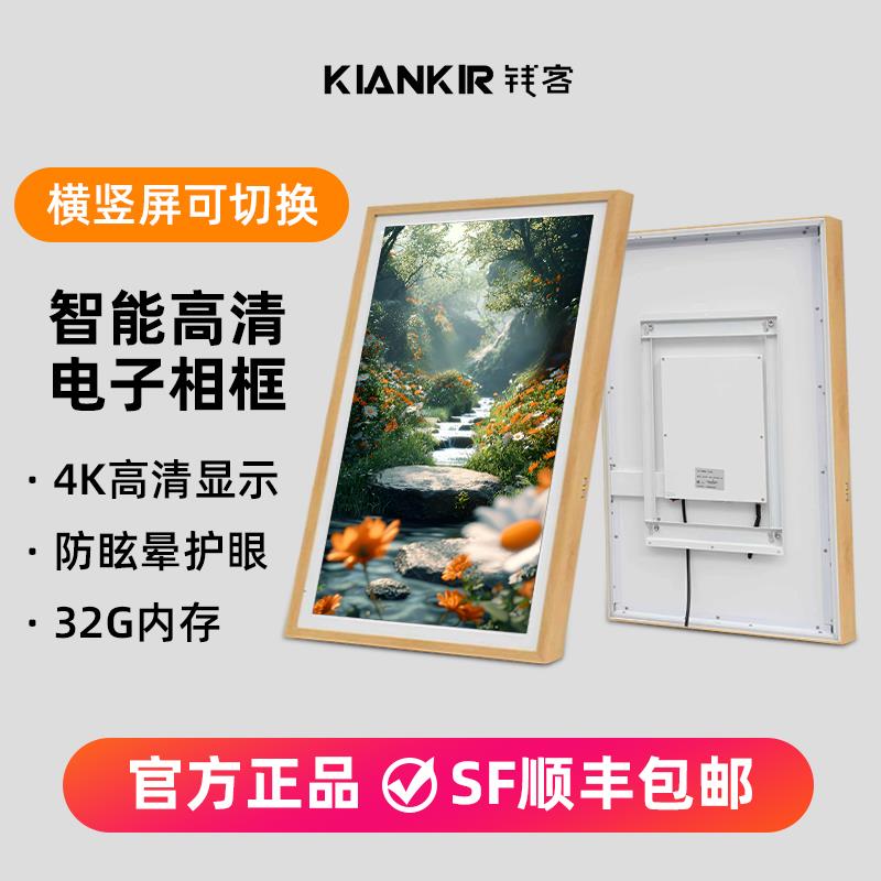高清数码电子画屏boe类纸护眼广告机多媒体相框壁画册显示器展厅