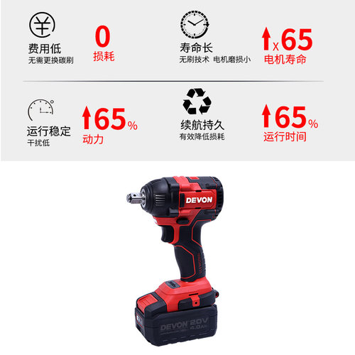大有电动扳手5733无刷锂电冲击架子工木工20V充电式汽修风炮工具