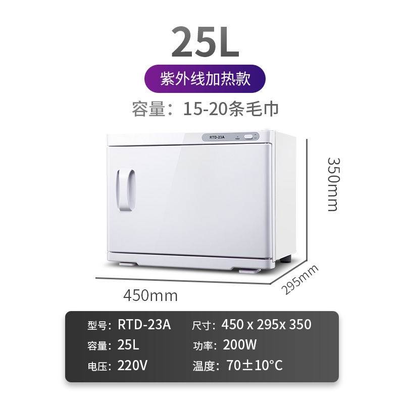现货毛巾加热器毛巾机消毒箱热毛巾加热柜蒸箱蒸毛巾消毒机热敷消