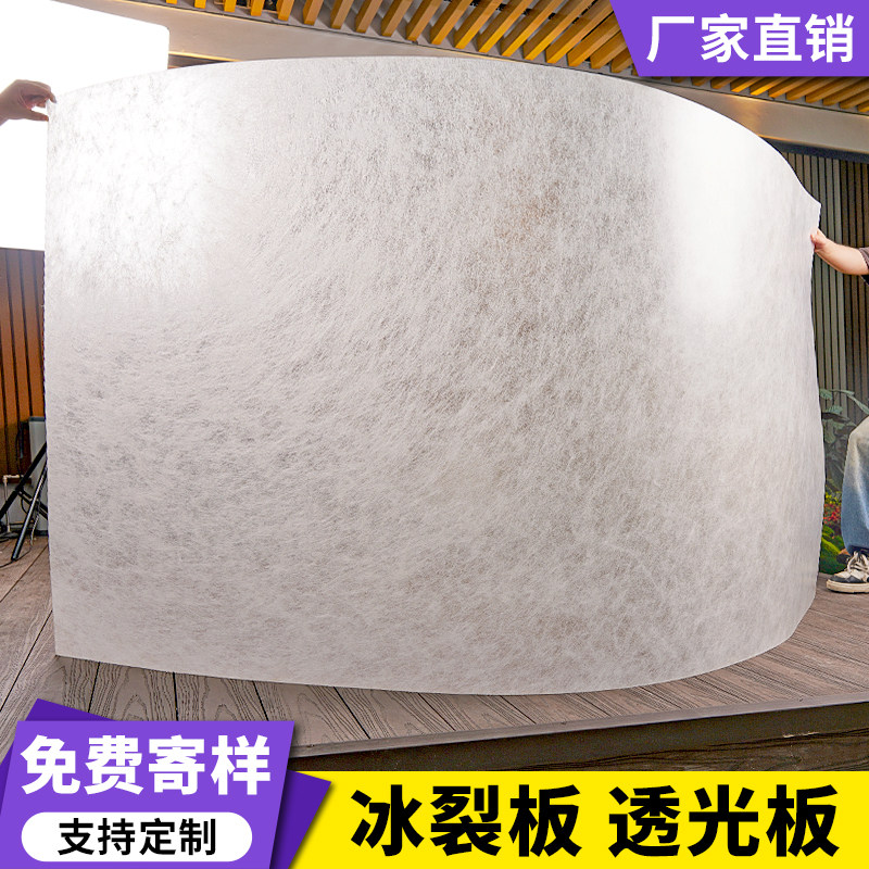 冰裂板云丝板冰珀板墙面装饰板灯箱云雾板透光杜邦纸亚克力冰雾板