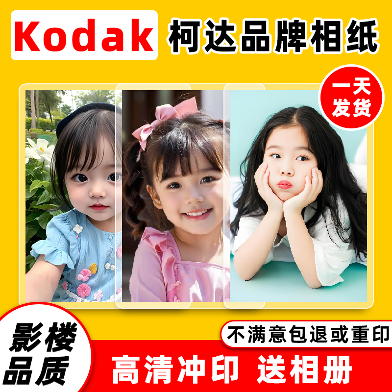 深圳洗照片打印手册照片冲印塑封拍立得冲洗晒A4毕业照冲印相册