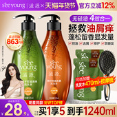 滋源洗发水套装 去屑控油蓬松无硅油无患子官方洗头水旗舰店男女士