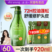 滋源清润蓬松控油小绿瓶洗头水无硅油修护保湿 柔顺男女官方正品