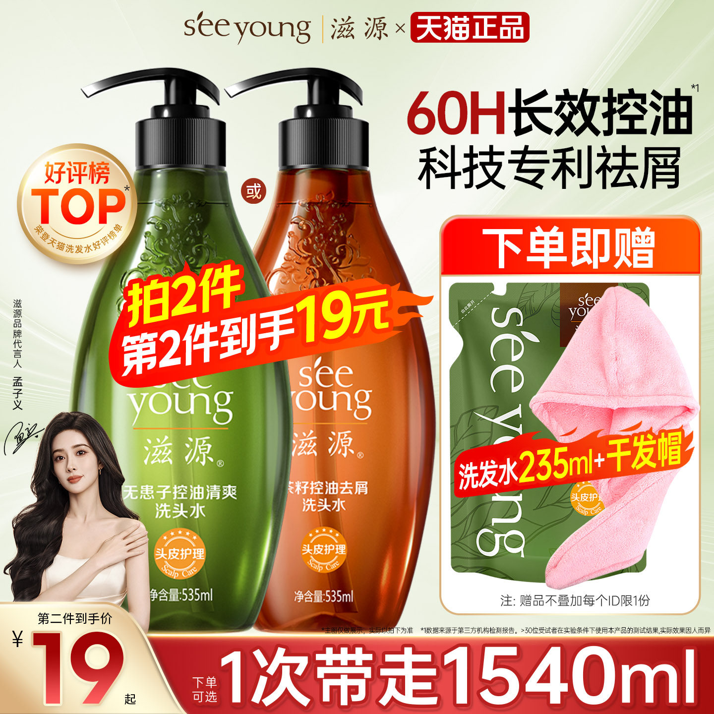 滋源洗发水无患子洗发露控油蓬松去屑止痒洗头膏露女品牌正品官方,美发护发/假发,洗发水,淘宝优惠券,粉丝福利购,淘宝优惠卷