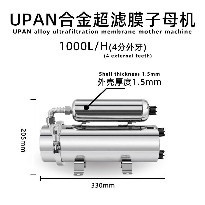 不锈钢子母机净水器家用厨房直饮水大流量自来水超滤净水机