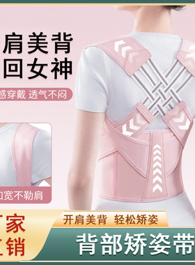 矫姿带体态预防透气隐形直背成人男女背部矫正器开肩美背神器