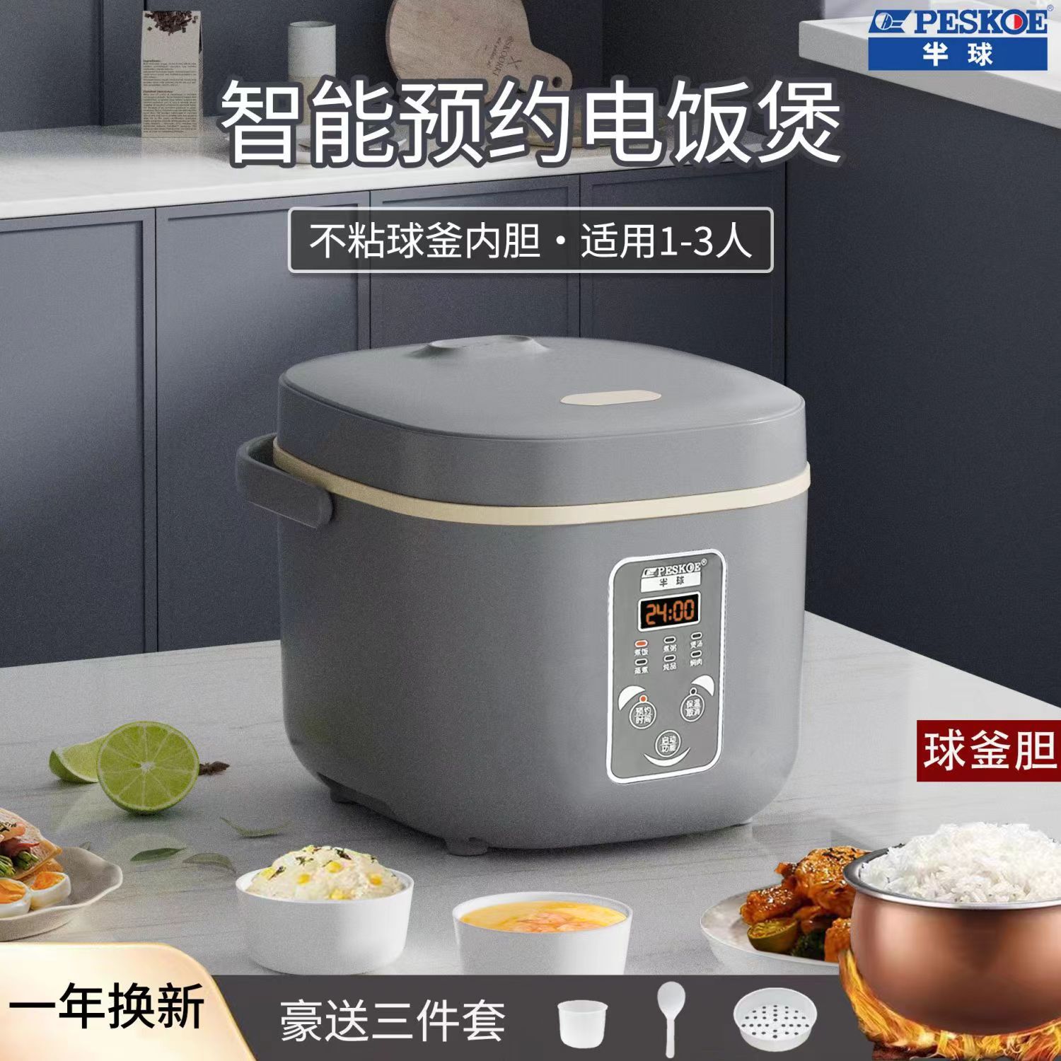 智能预约电饭煲2升煮粥煲汤煮饭1-3个人电饭锅微电脑控制电加热