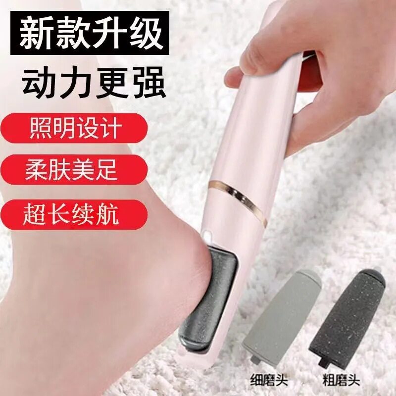 电动磨脚器带灯美脚去死皮机修脚器自动搓脚老茧修足修脚工具