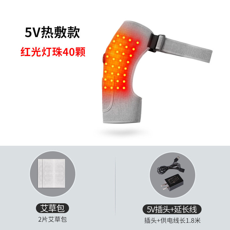红光理疗加热单护肩肩周炎肩颈酸胀艾灸恒温热敷保暖手臂按摩仪