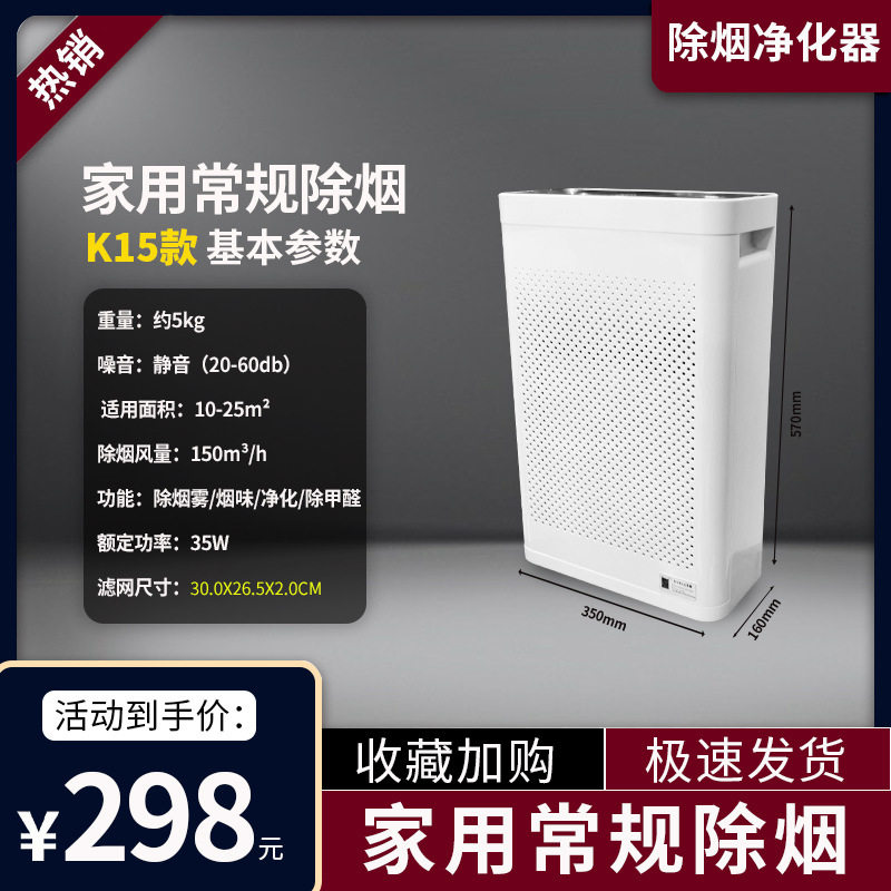空气净化器吸烟排烟器家用棋牌室除烟味室内麻将二手烟抽烟机