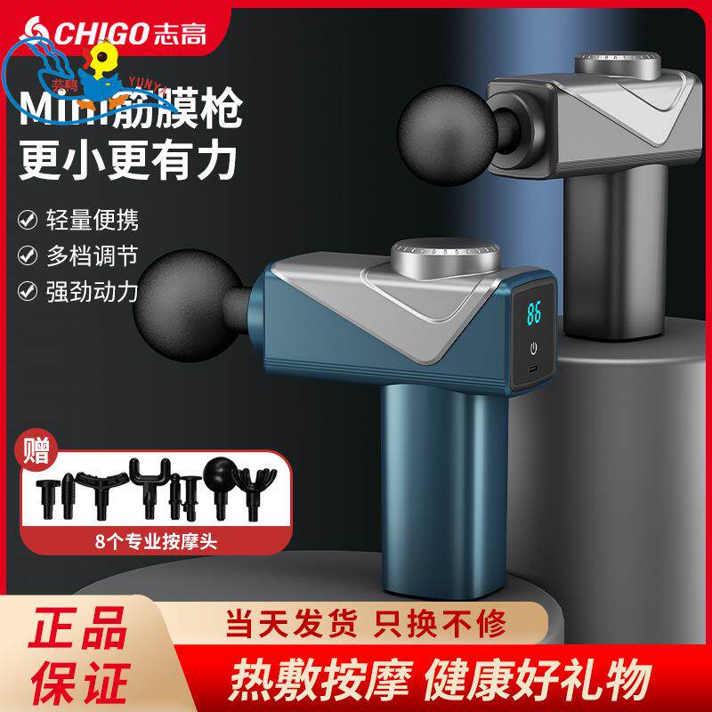 志高筋膜枪工厂家用小型肌肉放松按摩器电动按摩仪跨境充电款