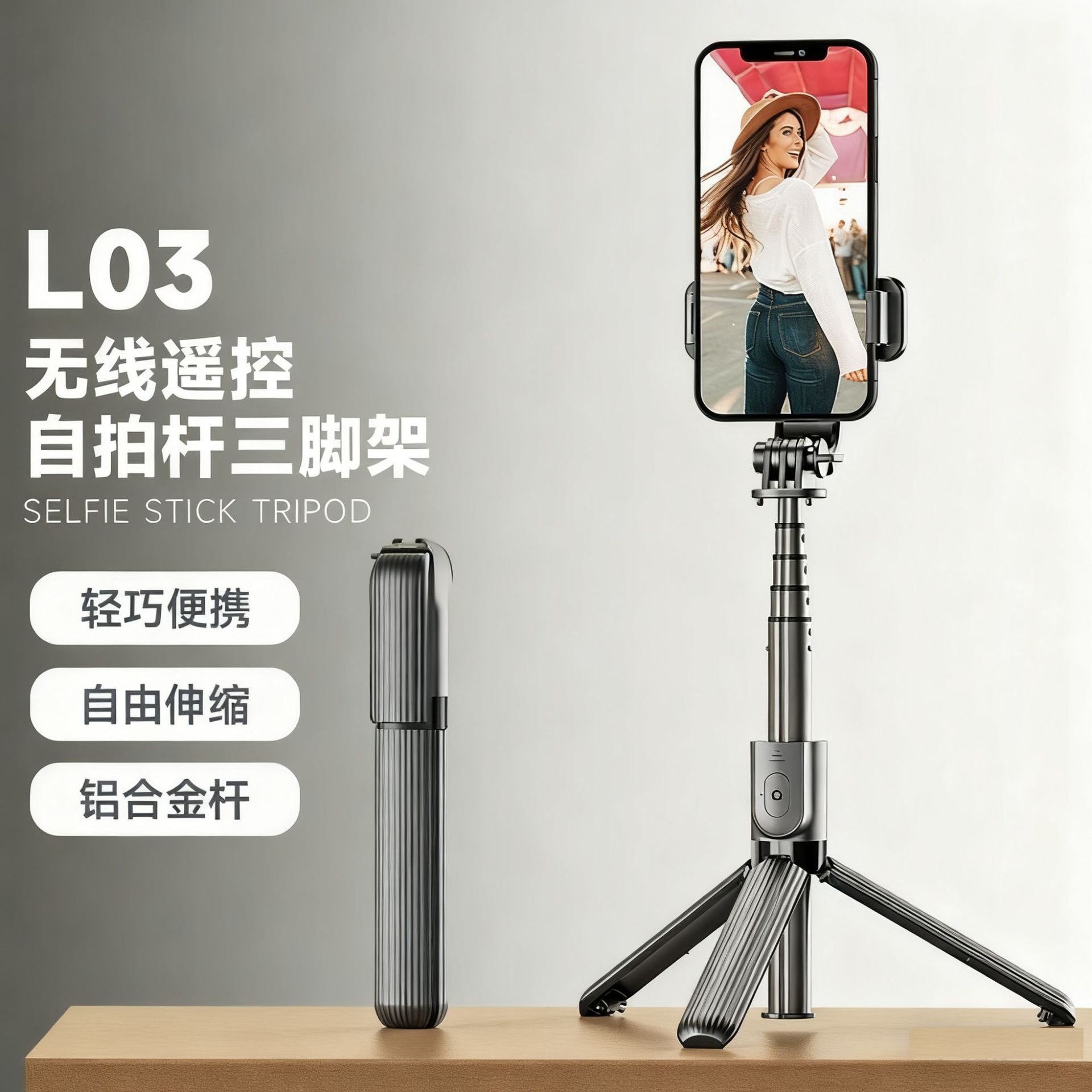 手机蓝牙自拍杆L03铝合金三脚架迷你LED补光灯支架GoPro机照神器