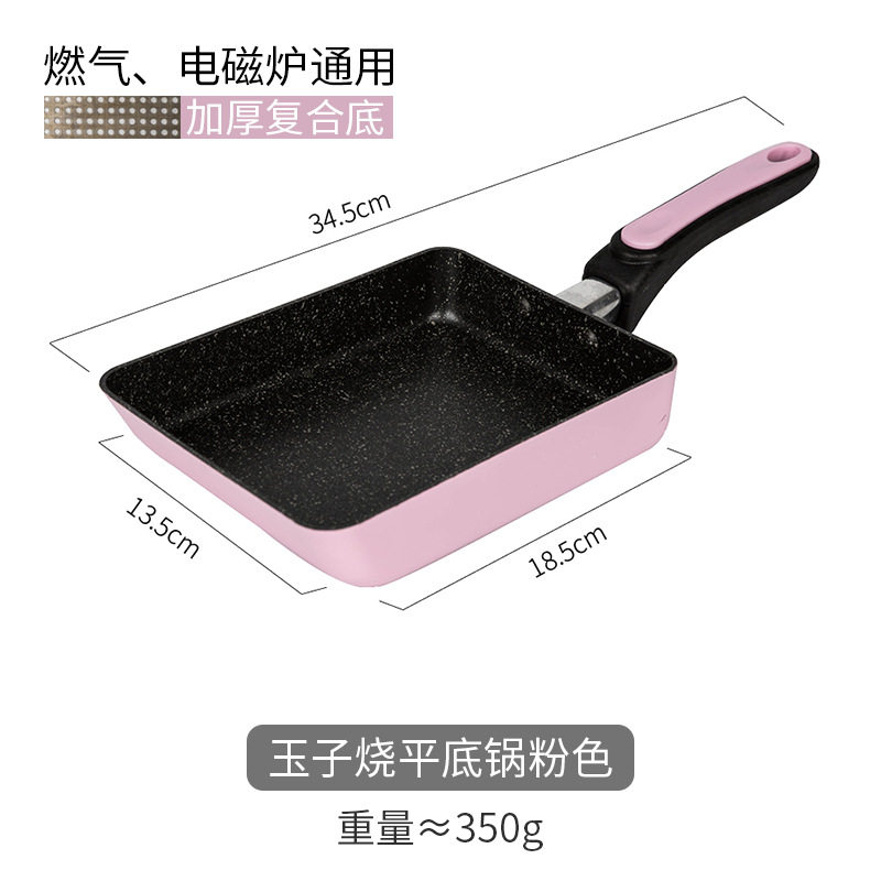 ?玉子烧不粘锅厚蛋烧平底小煎锅麦饭石迷你长方形煎蛋锅