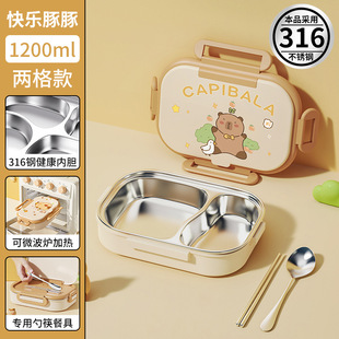 上班族专用微波炉保温饭盒餐盒2025便当盒卡皮巴拉小学生食盒