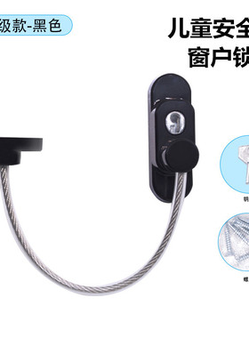 FJF 窗户限位锁儿童安全锁门窗限位器链子锁抽屉锁冰箱锁多功能锁