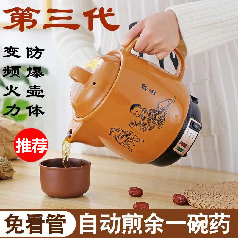 中药壶熬药锅全自动煎药壶插电煎壶煎锅中医煮罐砂锅炖药煲器