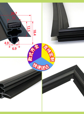 冰箱密封条冰柜胶条磁性门封条消毒柜冷库超市柜PVC磁吸门条