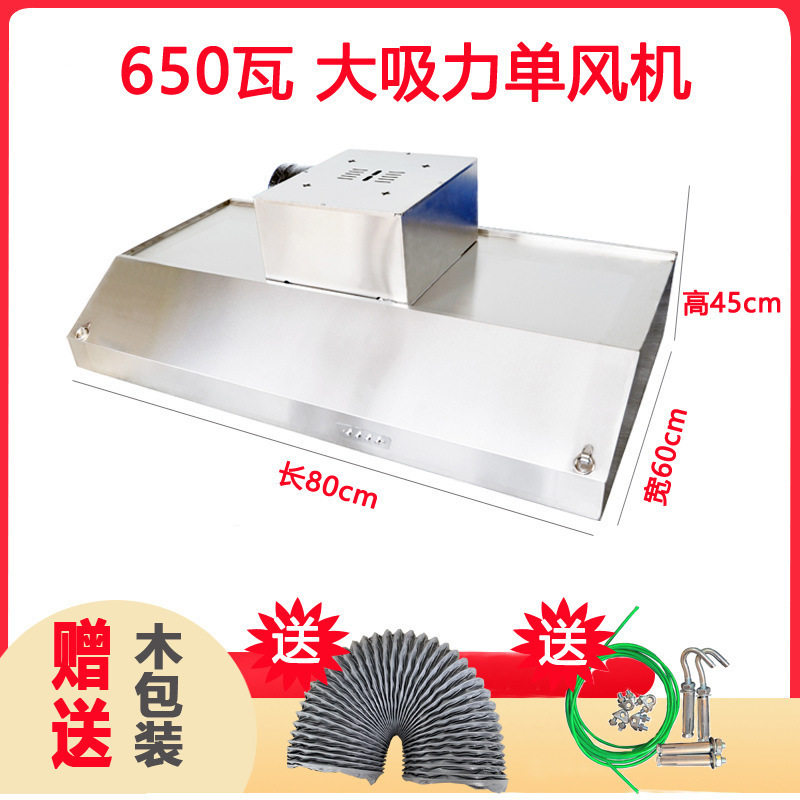 不锈钢商用抽油烟机大吸力静音小型饭店排烟罩农村柴火土灶家