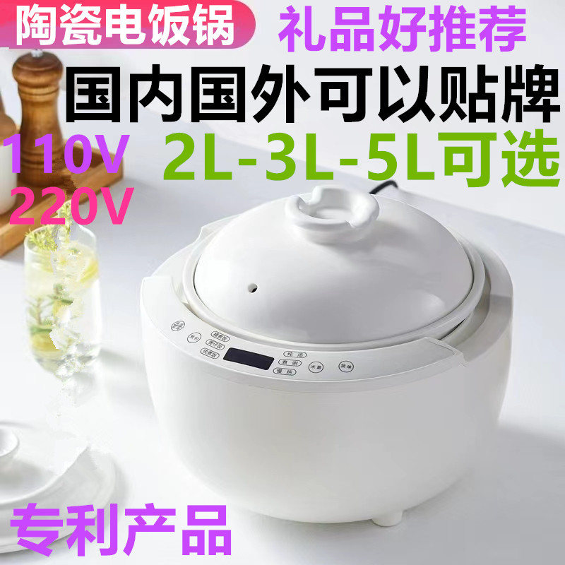 出口1.5L2.0L3.0L5.0L定制陶瓷电饭煲电饭锅煲粥煲汤锅