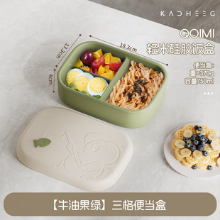 硅胶饭盒食品级便当盒餐盘可微波炉儿童小学生食堂上班族分格餐盒