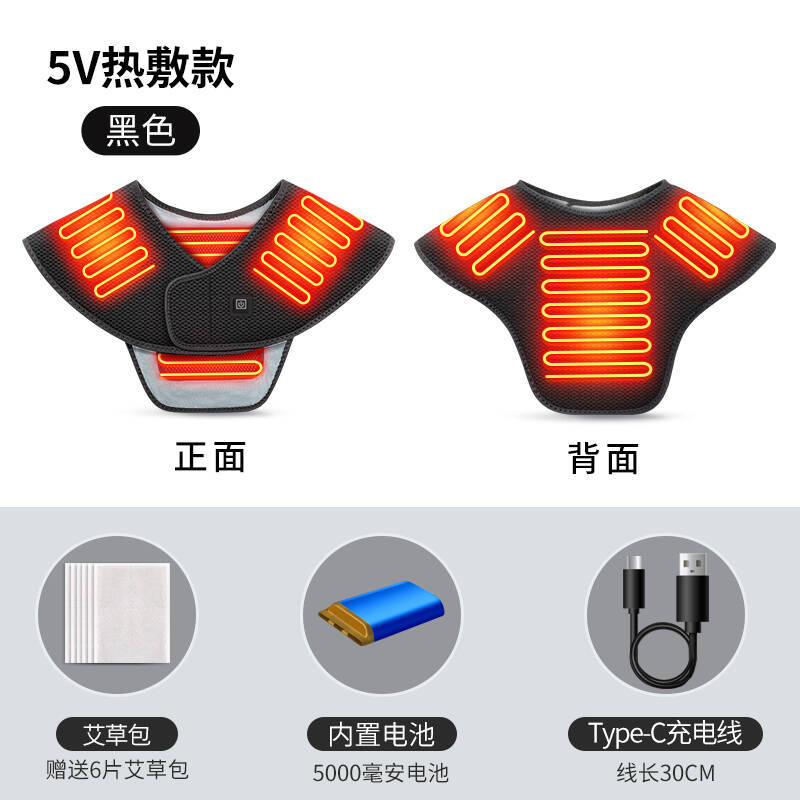 电加热护肩充电式肩颈热敷披肩无线肩背颈椎一体式加热保暖神器