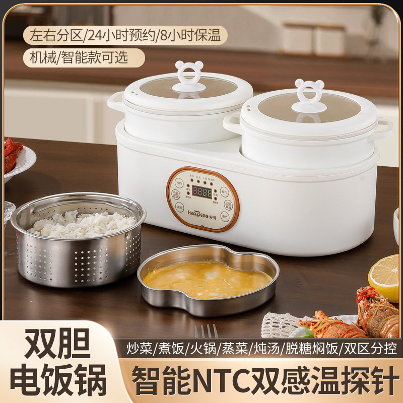 分体双胆电饭锅电火锅智能电煮锅保温预约鸳鸯锅涮烤两吃分体式