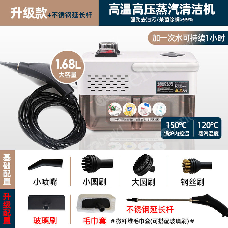 高温高压蒸汽清洁机清洗机车用家用空调厨房抽油烟机去重油污神器