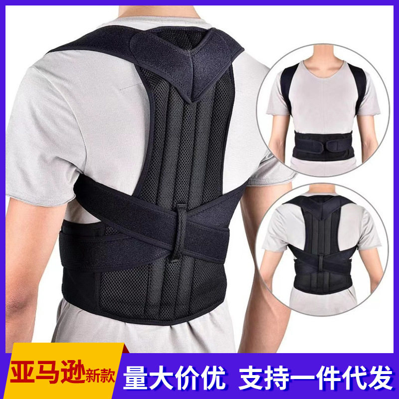 成人男女士防驼背矫姿器儿童学生坐姿调整带驼背矫正带
