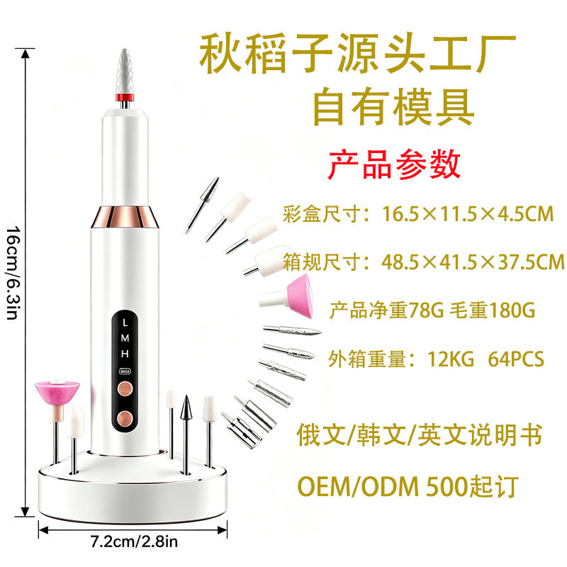 美甲仪打磨机便携充电式指甲打磨器1.8W转笔式电动磨甲器