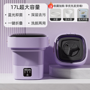 小型洗衣机迷你可折叠出租屋家用便携杀菌迷你内衣裤 袜子清洗神器