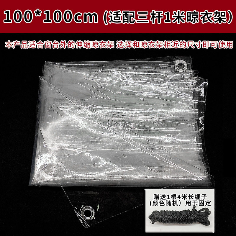 伸缩晾衣杆挡雨布防鸟粪窗外阳台折叠晾衣架滴水遮挡家用室外晒衣