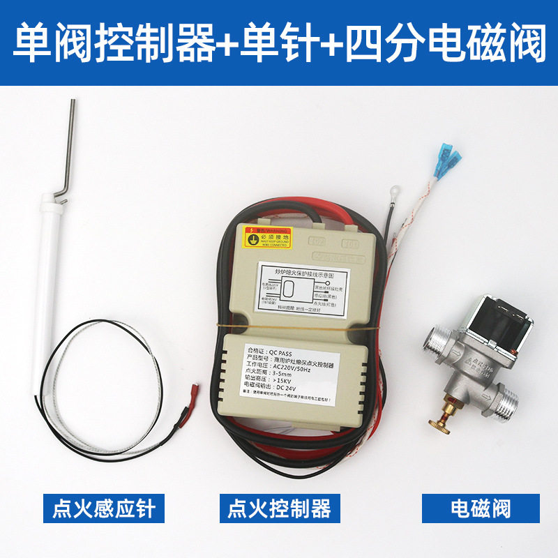 熄火油烟机保护装置商用猛火灶燃气液化气灶具改装点火控制器配件