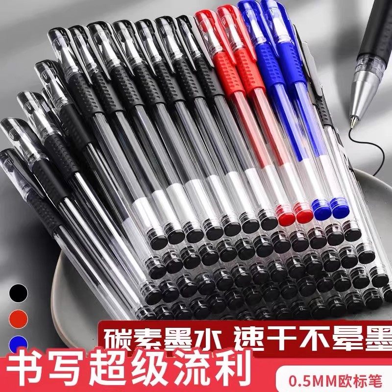 办公0.5MM子弹头中性笔黑色笔芯笔帽式速干不晕墨办公学习用品,文具电教/文化用品/商务用品,中性笔,淘宝优惠券,粉丝福利购,淘宝优惠卷