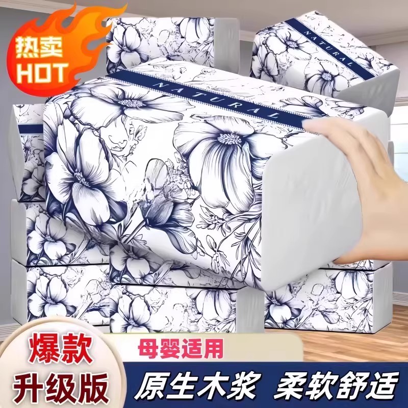 原木抽纸大包纸巾家庭实惠装可湿水卫生纸家用餐巾纸面巾纸擦手纸