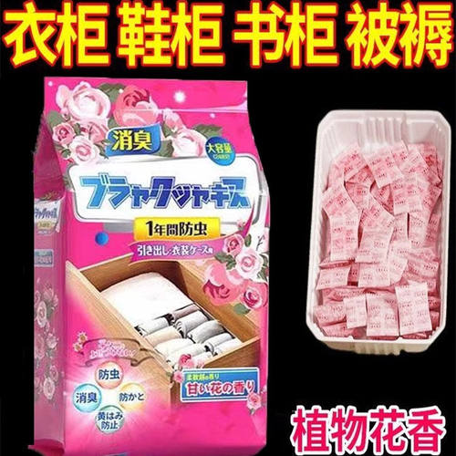 花香樟脑丸家用无毒衣柜防霉防虫防蟑螂驱虫防潮除味香薰包留香