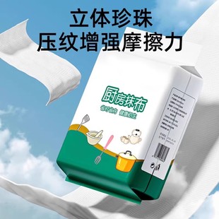 懶人抹布加厚吸水吸油一次性洗碗布干濕兩用廚房用紙清潔巾 懸掛式