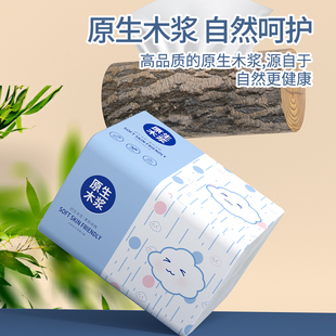 包邮 大包纸巾家庭实惠装 抽纸可湿水卫生纸家用面巾纸擦手纸特价