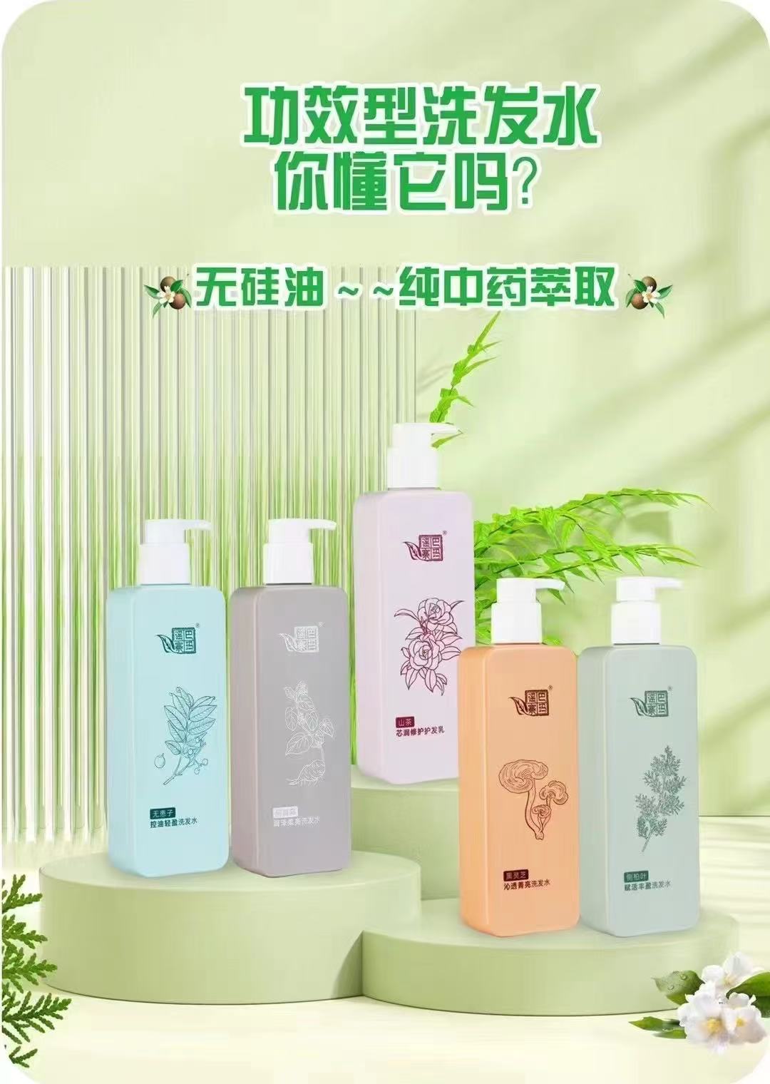 巴马瑶寨 新品洗发水  祛屑去油 止痒固发  养护头发