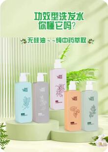 巴马瑶寨 新品洗发水  祛屑去油 止痒固发  养护头发