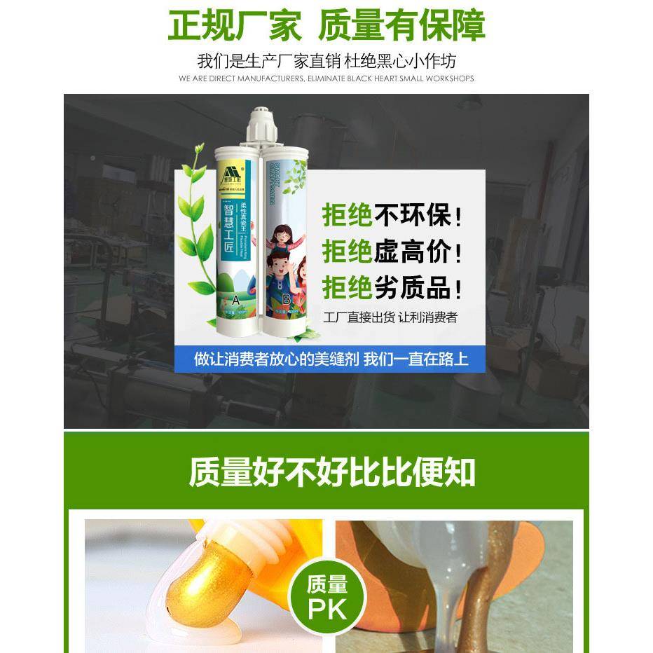智慧工匠柔性保美缝胶地砖亮白色瓷砖地砖专填缝瓷剂真胶美缝剂防
