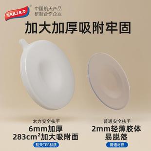 浴室扶手盘 力卫365打生间防摔扶手吸免孔太起身器安全扶手杆