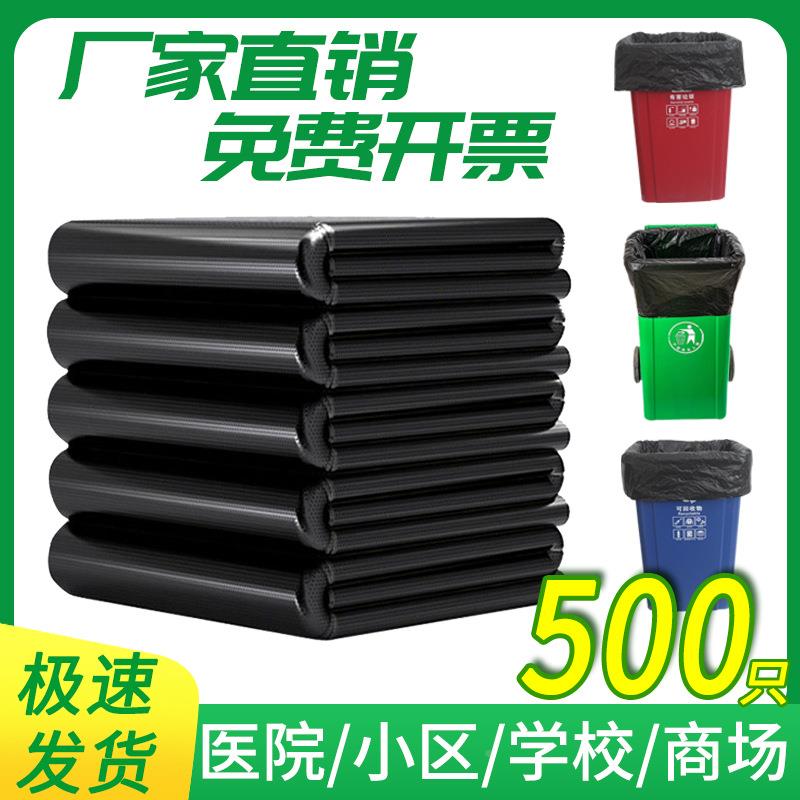 大垃圾袋大袋号商用平口加超厚环卫黑色物商用大号厚业塑料拉桶收