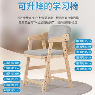 儿童学习椅学生写字节ertxxy椅书桌椅可升降调靠背实木吃饭桌宝宝